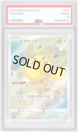 〔PSA10鑑定済〕ピカチュウ【AR】{205/172}