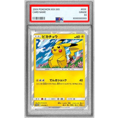 画像1: 〔※状態難/PSA10鑑定済〕ピカチュウ【P】{276/SM-P}