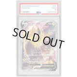 〔PSA9鑑定済〕サンダースV(SA)【SR】{079/069}