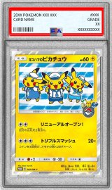 〔※状態難/PSA10鑑定済〕ヨコハマのピカチュウ【P】{282/SM-P}