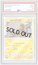 〔※状態難/PSA10鑑定済〕名探偵ピカチュウ【P】{339/SM-P}