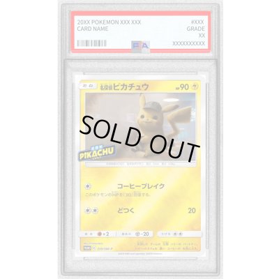 画像1: 〔※状態難/PSA10鑑定済〕名探偵ピカチュウ【P】{339/SM-P}
