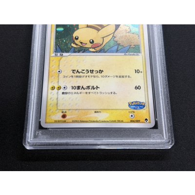 画像4: 〔※状態難/PSA10鑑定済〕ポケパークのピカチュウ【-】{004/009}