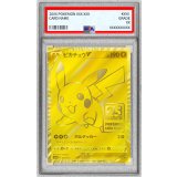 〔※状態難/PSA9鑑定済〕ピカチュウV【-】{001/015}