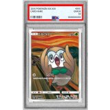 〔PSA10鑑定済〕モクロー(ムンク)【P】{290/SM-P}