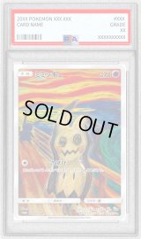 〔※状態難/PSA9鑑定済〕ミミッキュ(ムンク)【P】{289/SM-P}