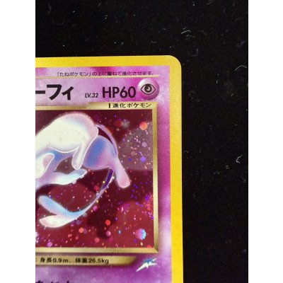 画像5: わるいエーフィ LV.32【★】{旧裏}