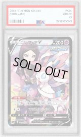 〔PSA9鑑定済〕ニンフィアV【CSR】{231/184}
