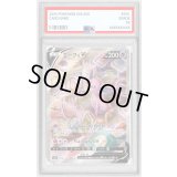 〔PSA9鑑定済〕エーフィV(SA)【SR】{081/069}