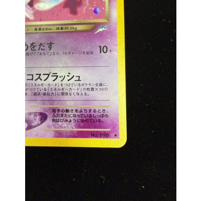 画像7: わるいエーフィ LV.32【★】{旧裏}