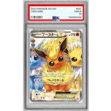 〔PSA10鑑定済〕ブースターEX【RR】{007/032}