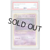 〔PSA9鑑定済〕わるいゲンガー LV.32【★】{旧裏}