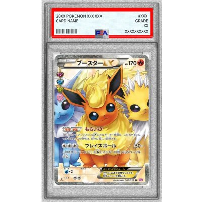 画像1: 〔※状態難/PSA10鑑定済〕ブースターEX【RR】{007/032}