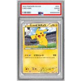 〔※状態難/PSA10鑑定済〕ピッチのピカチュウ(小学生以下)【P】{XY-P}