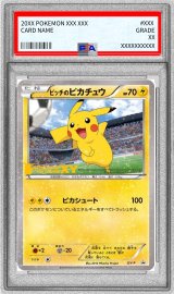 〔※状態難/PSA10鑑定済〕ピッチのピカチュウ(小学生以下)【P】{XY-P}