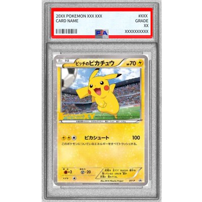 画像1: 〔※状態難/PSA10鑑定済〕ピッチのピカチュウ(小学生以下)【P】{XY-P}