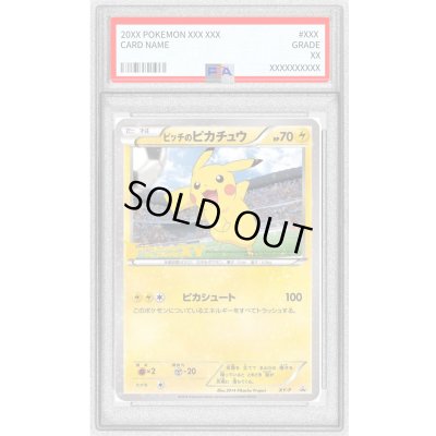 画像1: 〔PSA10鑑定済〕ピッチのピカチュウ(小学生以下)【P】{XY-P}