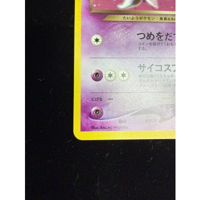 画像6: わるいエーフィ LV.32【★】{旧裏}