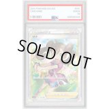 〔PSA9鑑定済〕サナ【SR】{077/067}