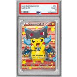 〔※状態難/PSA10鑑定済〕ポンチョを着たピカチュウ【P】{207/XY-P}