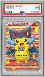 〔※状態難/PSA10鑑定済〕ポンチョを着たピカチュウ【P】{207/XY-P}