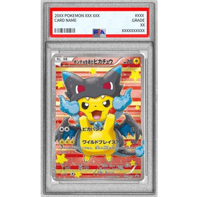画像1: 〔※状態難/PSA10鑑定済〕ポンチョを着たピカチュウ【P】{207/XY-P}
