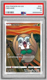 〔PSA9鑑定済〕モクロー(ムンク)【P】{290/SM-P}