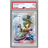 〔※状態難/PSA10鑑定済〕ルスワール【SR】{159/150}