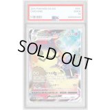 〔PSA8鑑定済〕ミミッキュVMAX【CSR】{234/184}