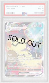 〔PSA8鑑定済〕ミミッキュVMAX【CSR】{234/184}