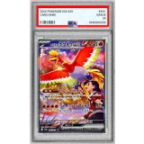 〔PSA10鑑定済〕ヒビキのホウオウex【SAR】{086/063}