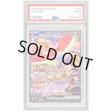 〔PSA10鑑定済〕ヒビキのホウオウex【SAR】{086/063}