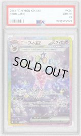 〔※状態難/PSA10鑑定済〕エーフィex【SAR】{211/187}