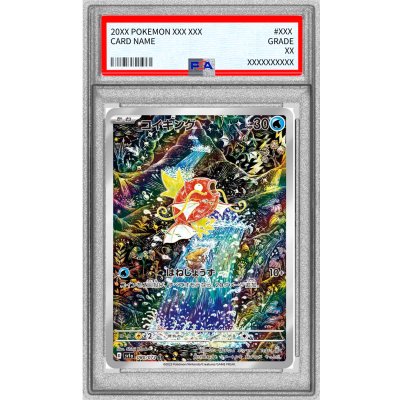 画像1: 〔PSA10鑑定済〕コイキング【AR】{080/073}