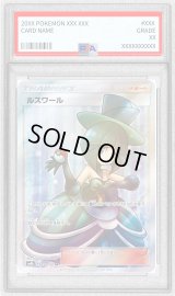 〔PSA9鑑定済〕ルスワール【SR】{159/150}