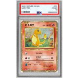 〔PSA10鑑定済〕ヒトカゲ(Classicキラ)【-】{001/032}