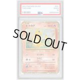 〔PSA9鑑定済〕ヒトカゲ(Classicキラ)【-】{001/032}