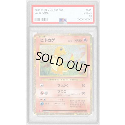 画像1: 〔PSA9鑑定済〕ヒトカゲ(Classicキラ)【-】{001/032}