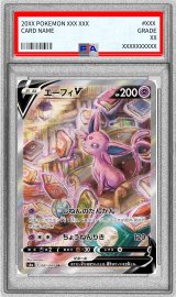 〔※状態難/PSA10鑑定済〕エーフィV(SA)【SR】{081/069}