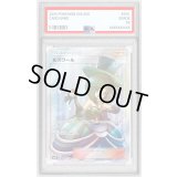〔PSA10鑑定済〕ルスワール【SR】{159/150}