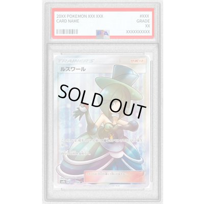 画像1: 〔PSA10鑑定済〕ルスワール【SR】{159/150}
