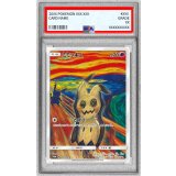 〔PSA9鑑定済〕ミミッキュ(ムンク)【P】{289/SM-P}