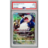 〔※状態難/PSA10鑑定済〕カビゴン【CHR】{077/071}