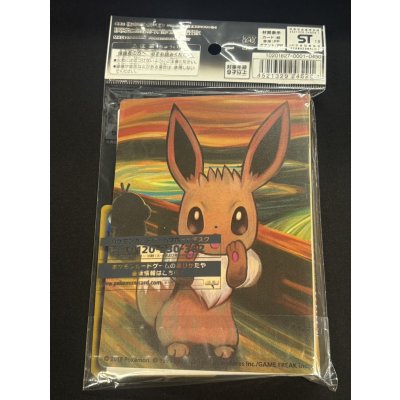 画像3: ミミッキュ(ムンク/ファイル付未開封)【P】{289/SM-P}
