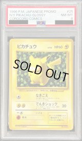 〔PSA8鑑定済〕ピカチュウ LV.16(光沢あり/Ken Sugimori)【-】{旧裏}