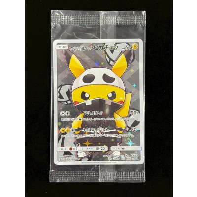 画像2: スカル団ごっこピカチュウ(未開封)【P】{013/SM-P}
