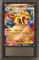 〔ARS10鑑定済〕メガリザードンYex(ミラー)【-】{085/742}