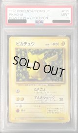 〔PSA9鑑定済〕ピカチュウ LV.16(光沢なし)【-】{旧裏}