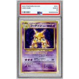 〔PSA9鑑定済〕フーディン LV.42(マークあり)【★】{旧裏}