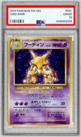 〔PSA9鑑定済〕フーディン LV.42(マークあり)【★】{旧裏}